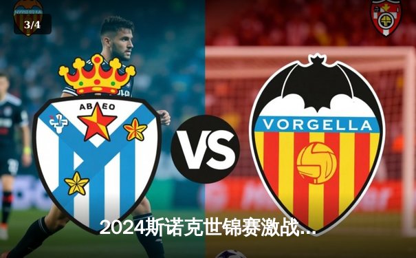 2024斯诺克世锦赛激战谢菲尔德 中国小将周跃龙16强赛轰出147满分杆 - 3